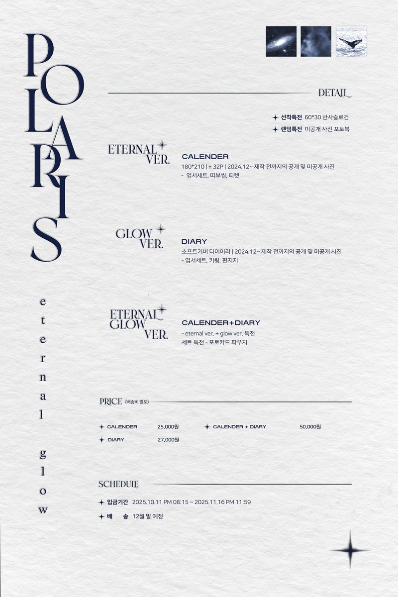 𝟐𝟎𝟐𝟔 𝐒𝐞𝐚𝐬𝐨𝐧’𝐬 𝐆𝐫𝐞𝐞𝐭𝐢𝐧𝐠 𝐟𝐨𝐫 𝐖𝐎𝐍𝐒𝐀𝐍𝐆

𝑃𝑂𝐿𝐴𝑅𝐼𝑆
-𝐸𝑇𝐸𝑅𝑁𝐴𝐿 𝐺𝐿𝑂𝑊

🗓️10.11 08:15 PM - 11.16 11:59 PM
🔗 witchform.com/deposit_form.p…

#RT 추첨 한 분께 Eternal Glow Set를 드립니다

#원상 #조원상 #WONSANG #루시 #LUCY