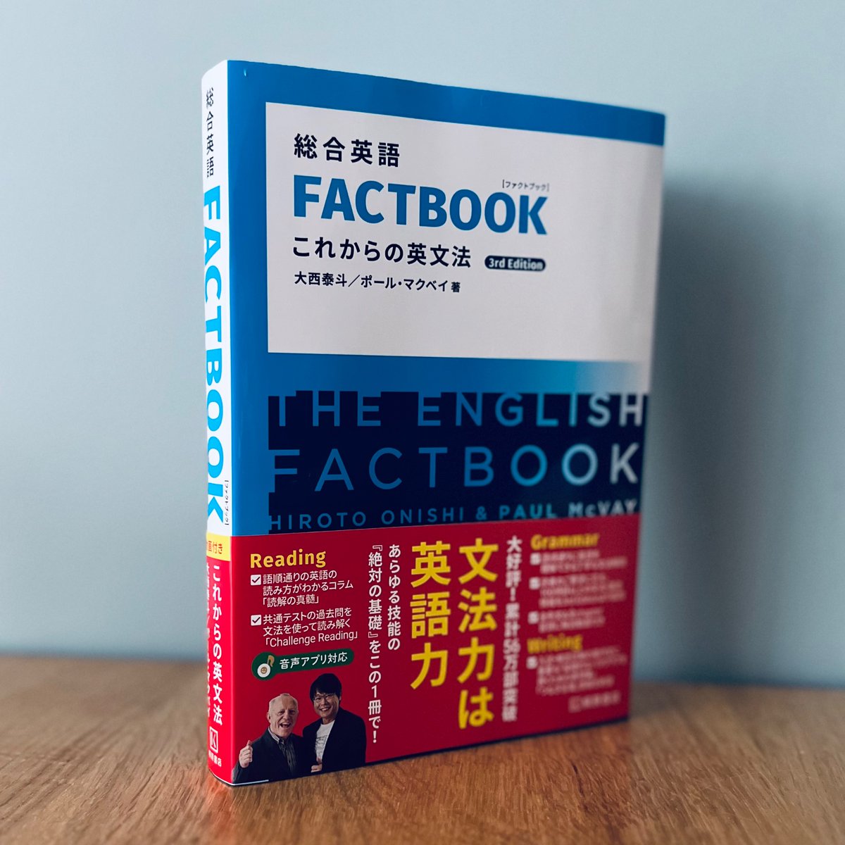 nabe_atsu3's tweet photo. 「この本を9日（1日2章）読んでからまた聞いて」と英語やTOEICの相談をしてくれた方々にお返事しています。それくらい必須。マスト。 https://t.co/KSOeCCFBFn