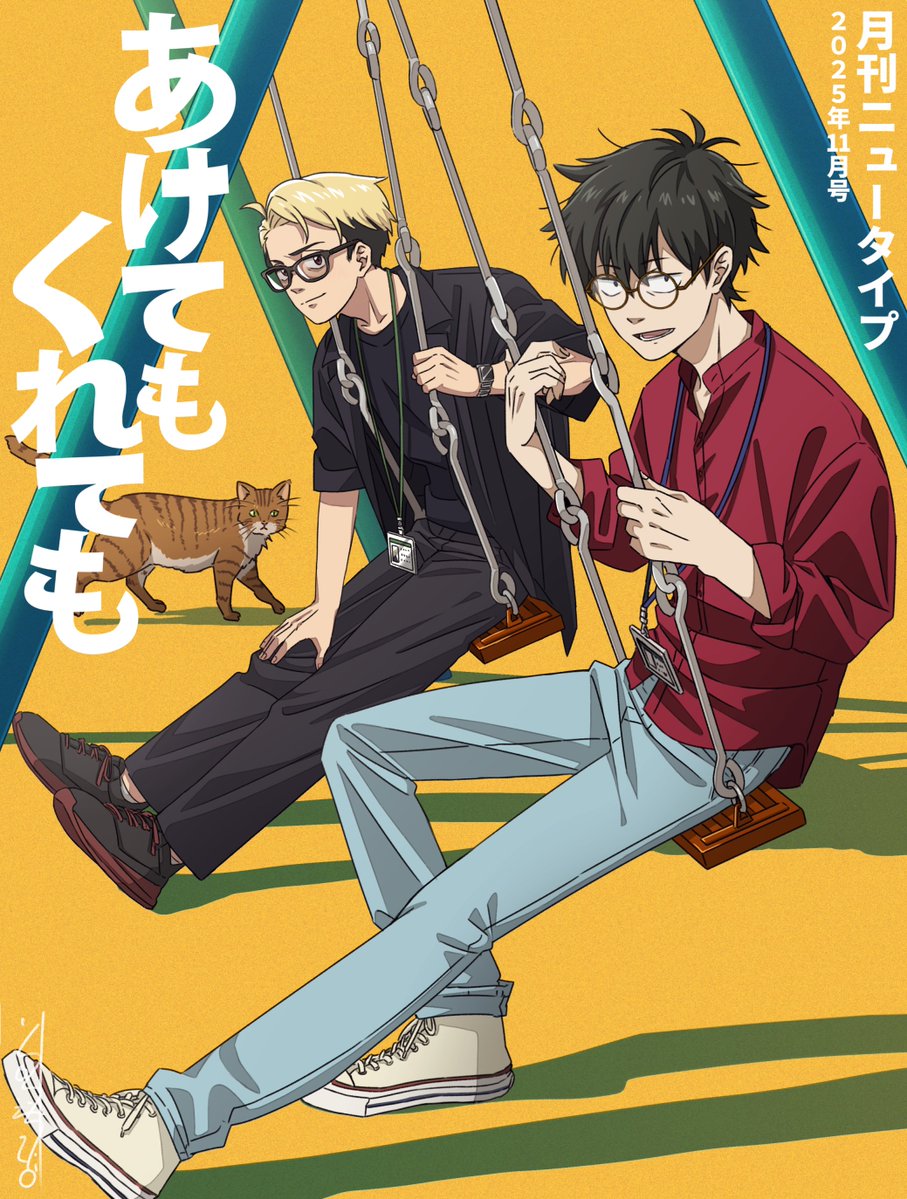 tocodot's tweet image. 月刊ニュータイプ11月号
「あけてもくれても 」8話が掲載されてます！
アニメ業界お仕事日常漫画、よろしくお願いします！
#あけてもくれても #あけくれ