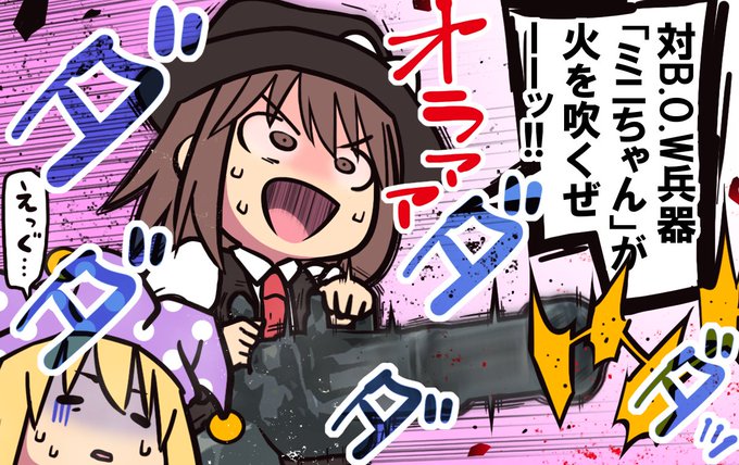 ミニガン乱射でトリガーハッピー蓮子ちゃん #MOTHイラスト #宇佐見蓮子