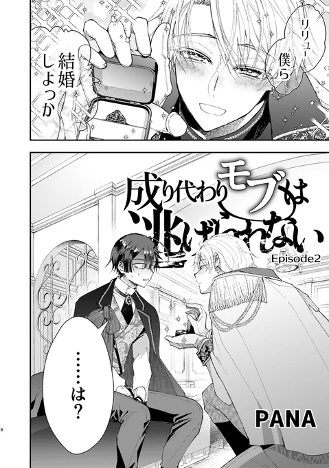 blのX(旧Twitter)漫画(25363件)【新着順】｜21ページ目