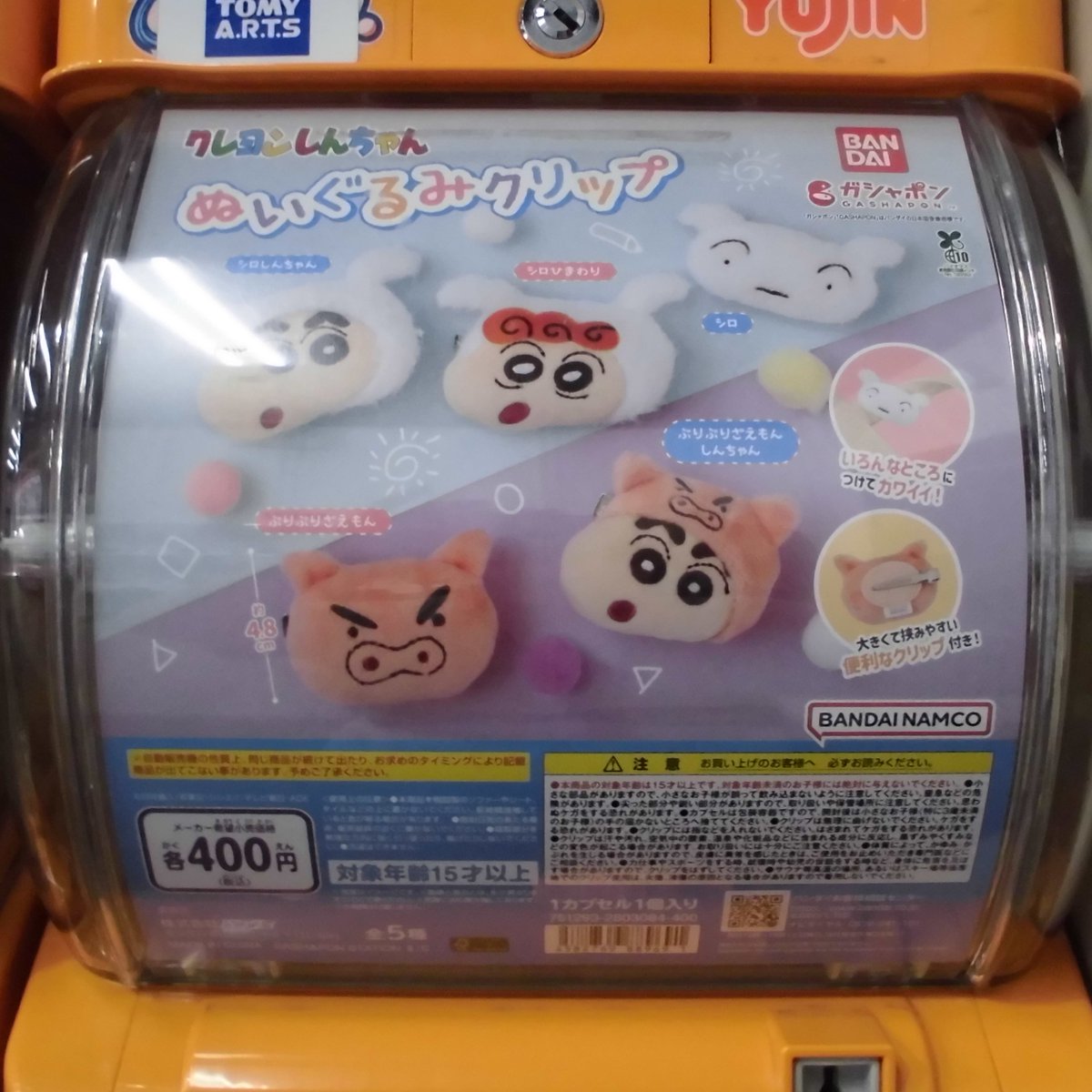 【断捨離】値下げ交渉⭕️ クレヨンしんちゃん 　まとめ売り　おまけ付 断捨離】値下げ交渉⭕️ クレヨンしんちゃん まとめ売り おまけ