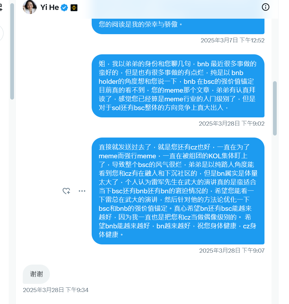 .<a href="/heyibinance/">Yi He</a>   <a href="/cz_binance/">CZ 🔶 BNB</a> 

币安宗门弟子，拜见宗主和宗主夫人，三月份一姐还是练气境，如今已是绝对的top1。强者无论到哪里都是强者。

一姐学成回归来，只需要几个表情即可杀的敌方破防，
我觉得我也是曾经的献计者了， 而且献计两次。

如今也是一直在hold #bnb  and #aster