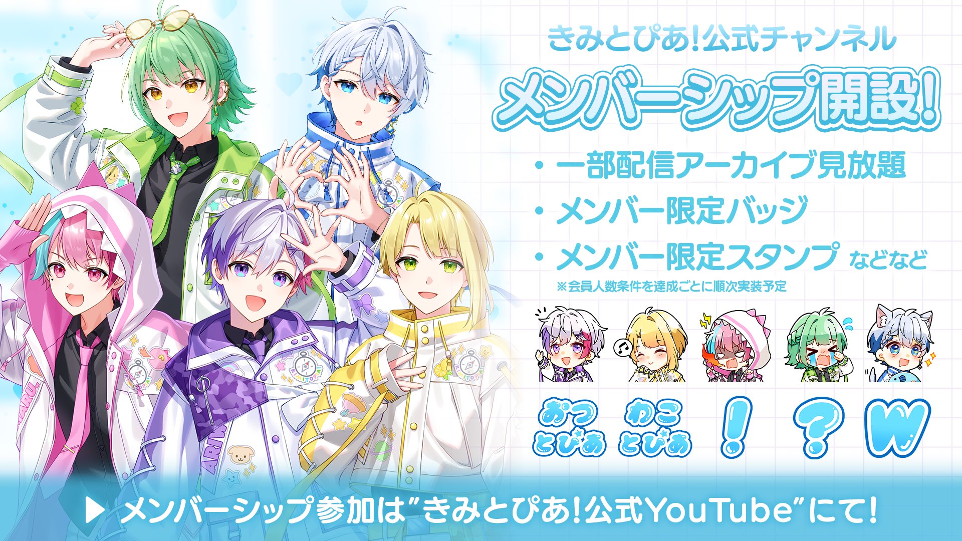 きみとぴあ！ - Search / X