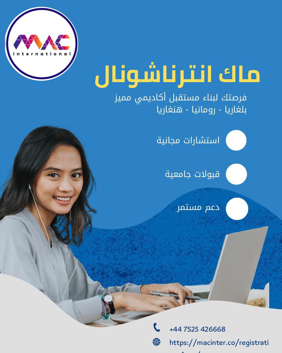 MacinterYd's tweet image. ضع هدفك مع ماك انترناشيونال! ✨
مستشارونا هنا لدعمك في كل خطوة من رحلتك التعليمية 

تواصل معنا الآن!
macinter.co/registration-f…

#الطلاب_العرب #ابتعاث #دراسة_اللغة #دكتوراه #ماجستير #بكالوريوس #دراسة_في_الخارج #فرص_دراسية #استشارات_تعليمية
