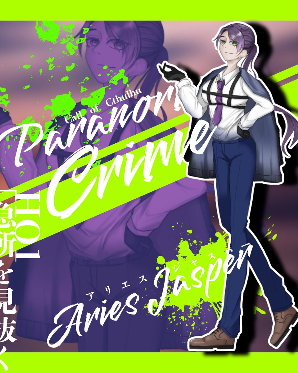 CoC
   Paranormal  Crime

HO1 「急所を見抜く」

_  Aries・Jasper  _
《アリエス・ジャスパー》

「頼りにしてるぞ、お前たち。」