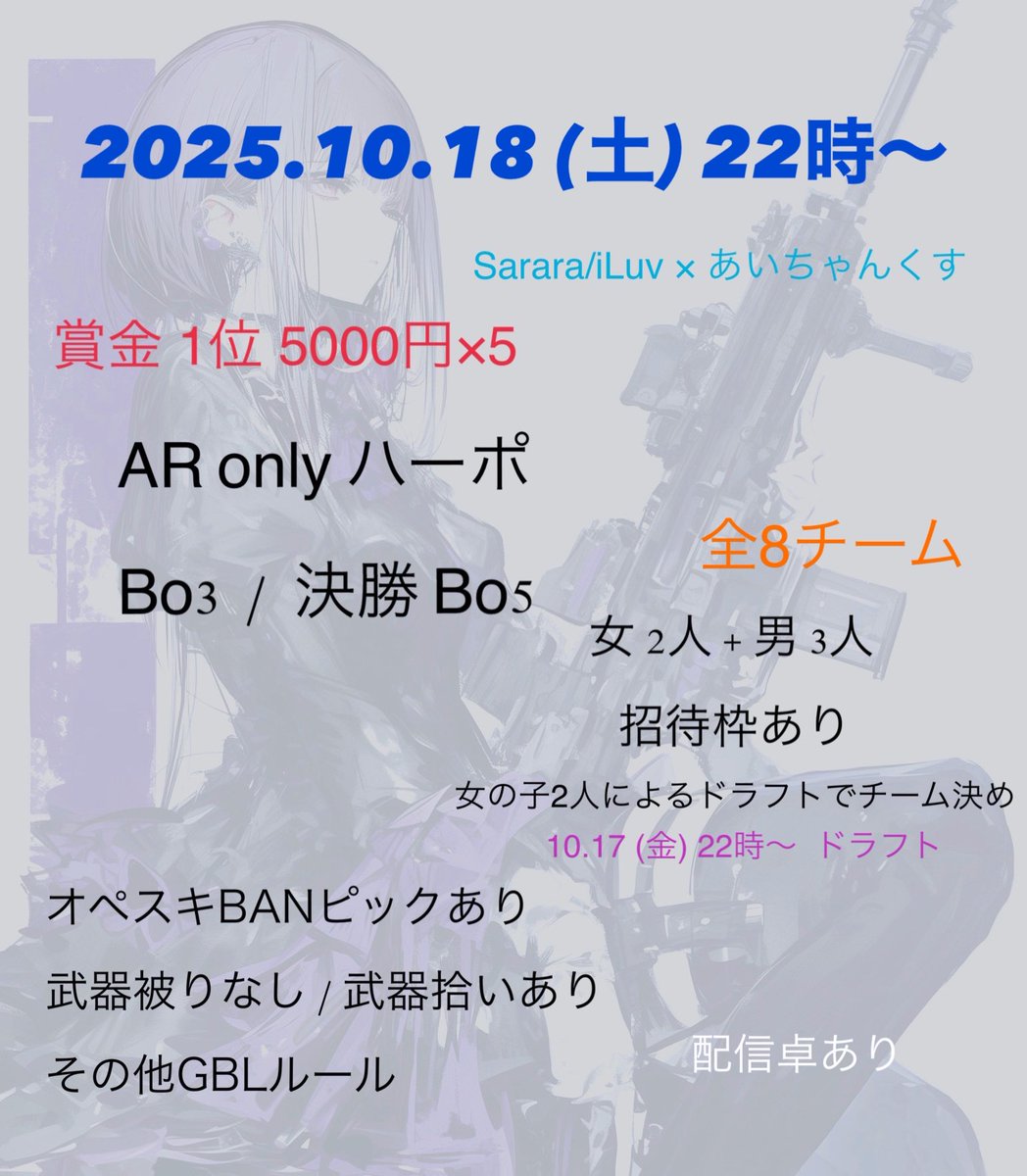 kl83_A's tweet image. くいしんぼうCup🍴応募ツイート
こちらのツイートには女性🚺のみ
⏰締切は 10/15 21時までとします
考慮し招待枠を多めにしたので
応募枠は3枠となっています
ご了承ください 🙇♀️🙇♀️🙇♀️
応募には XのID、IGNを表記
鍵垢での応募はNG
配信卓は@ AroNoze / @ Lxdox です🤍ྀི
plzgbl #plzgbl