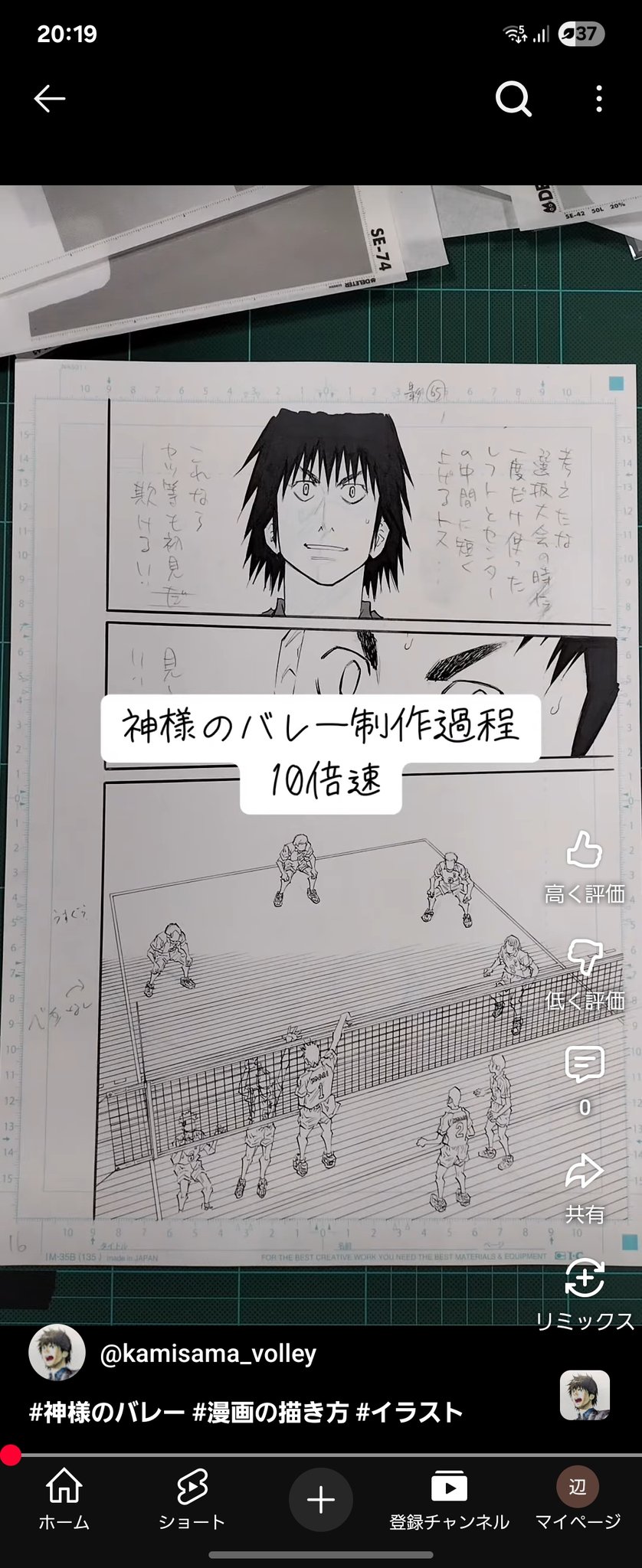 神様のバレー – търсене / X