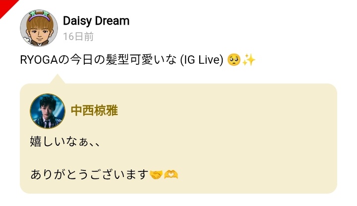 Friday6Nov's tweet image. 💛

#RYOGA