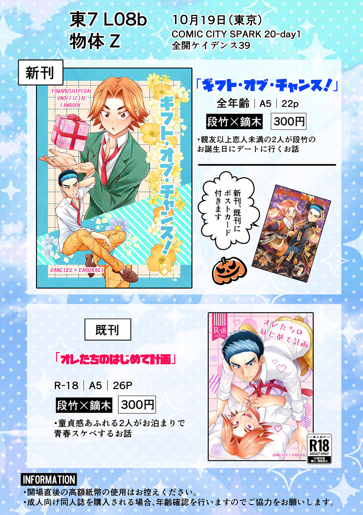 【✨ショウセン✨コミックスニュース・ジャンパラ✨リクエスト品✨38部✨】 ✨ショウセン様専用✨コミックスニュース・ジャンパラ