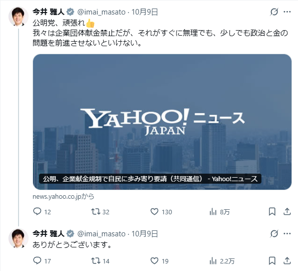 ttensan2nd's tweet image. 立憲民主党議員。
自分で自分のアカウントにお礼してしまう。