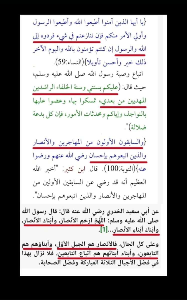 Muhammoudyousof's tweet photo. @KingSalman 
@Badermasaker 
@Dr_alqarnee 
@SalehAlmoghamsy 

أي نأخذ ديننا من القرآن والسنة أولا ثم عن الخلفاء الراشدين (أبو بكر وعمر وعثمان وعلي) ثم عن المهاجرين وال��نصار والتابعين ثم عن أتباع التابعين.
👇 https://t.co/OlkPWd3JDP
