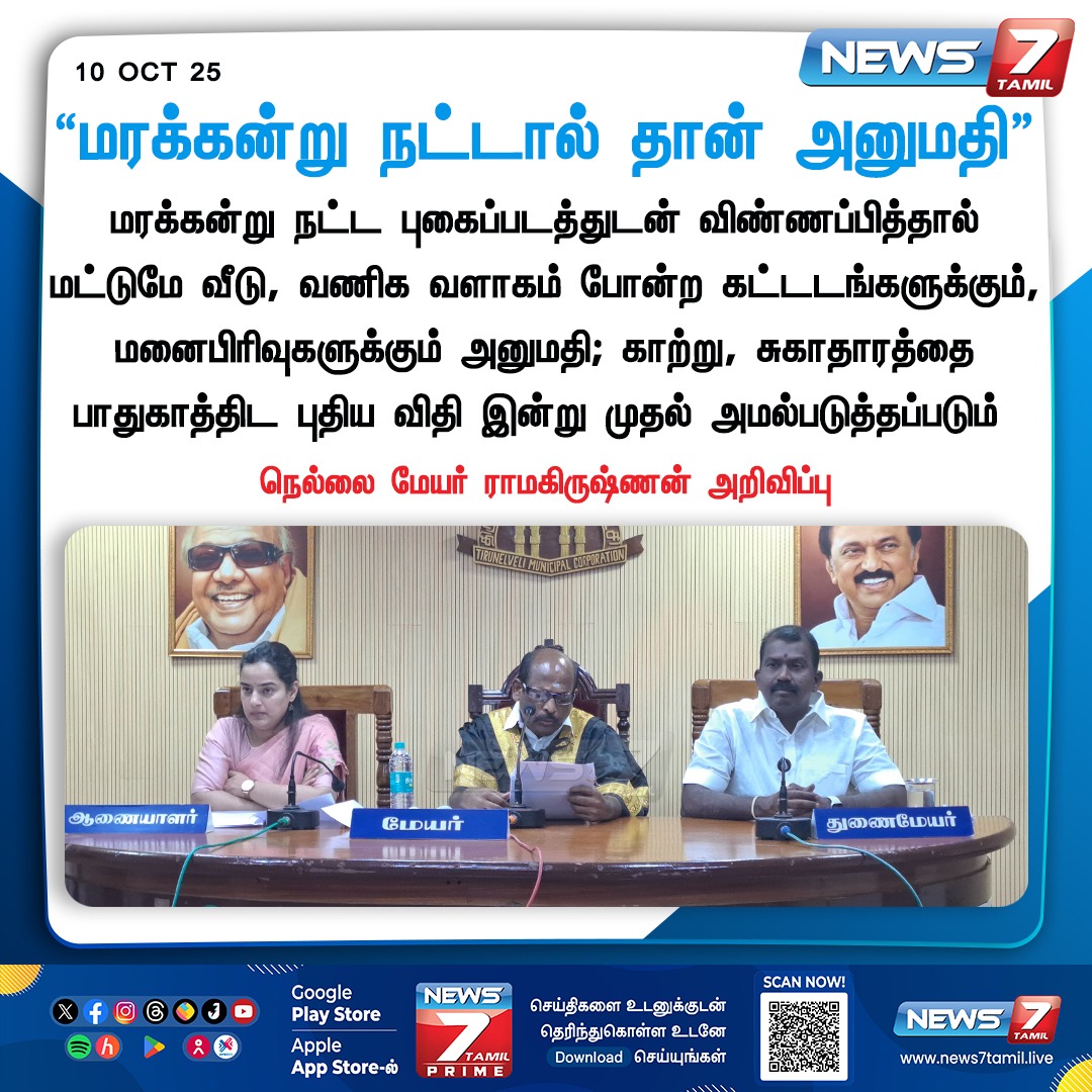 🖤❤️ : மரம் நட்டால் கூடுதல் மதிப்பெண் வழங்கப்படும்னு  சீமான் சொன்னா மட்டும் நக்கல் பண்ணுவோம். 🤦🏻‍♂️