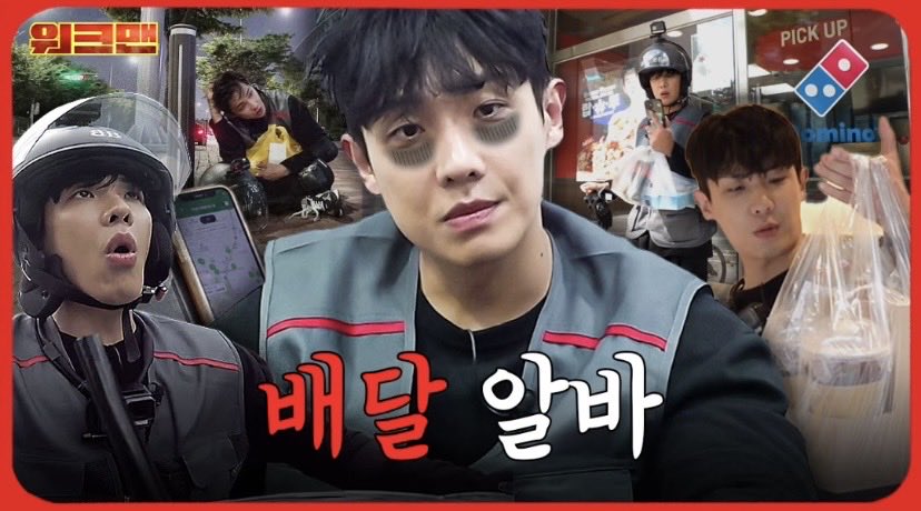 BenzsiPD's tweet image. Workman x LeeJoon

긴급🚨) 족발 시키신 분 찾습니다!!ㅣ레전드 배달 알바ㅣ워크맨ㅣ이준

Youtube : 워크맨-Workman
📺 youtu.be/dF3bgAwls9k?si…

~~~~~
#워크맨
#Workman 
#Leejoon 
#이준