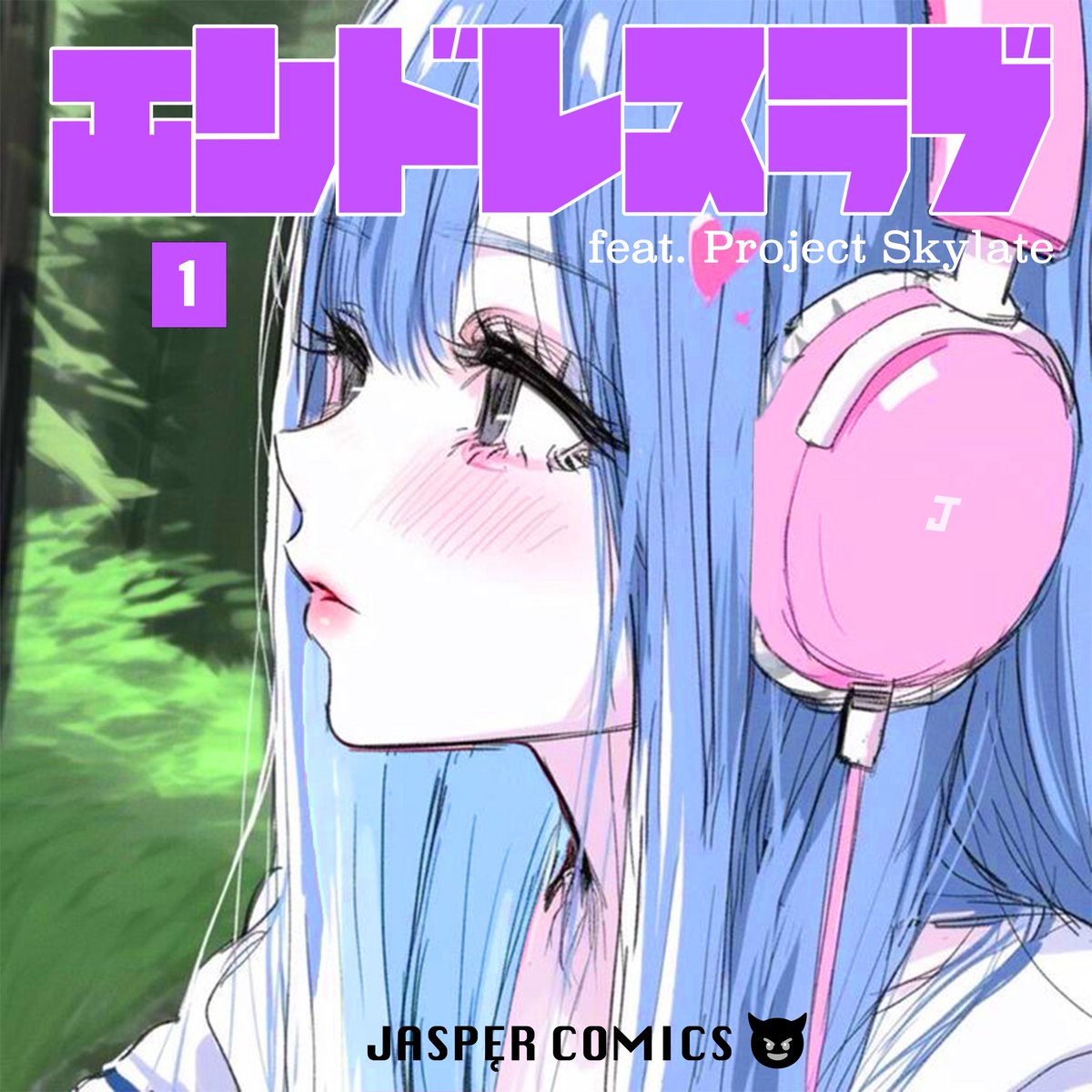 jas_permusic's tweet photo. 👾新曲配信スタート👾

JASPĘR 最新曲『エンドレスラブ (feat. Project Skylate)』がDL/STREAMING配信されました！

◆各配信サイトはこちら↓
https://t.co/MiMxNOOjV3

たくさん聴いてね💜 https://t.co/pCp6HFD6dN