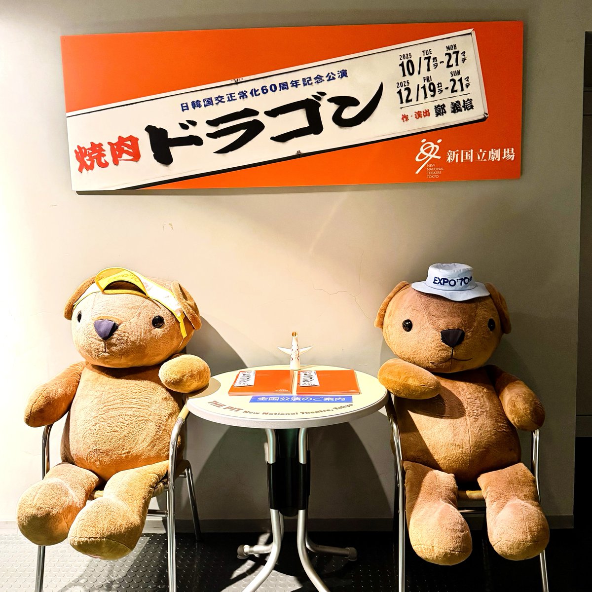nntt_engeki's tweet image. 🐻「今日10月10日は #新国立劇場 の誕生日なんやって！28歳らしいで」

🐻「え～、それはめでたいわ～。あ、ずっと小劇場いるから、関西弁うつっちゃった😅」

#開場記念日