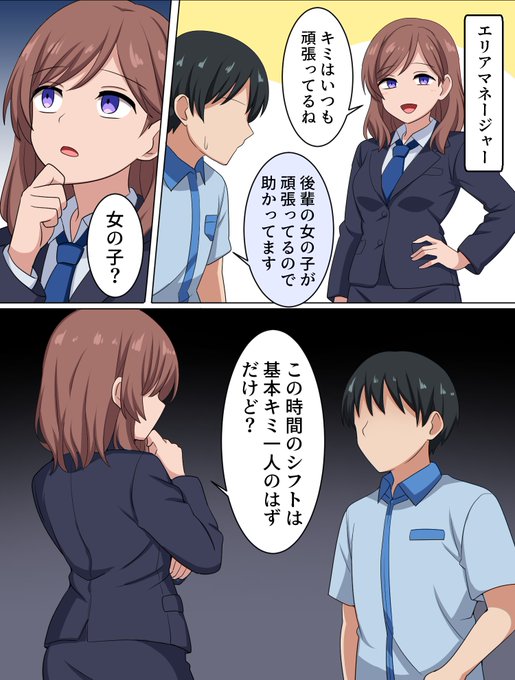 徐々に好感度が上がるバイトちゃん 4