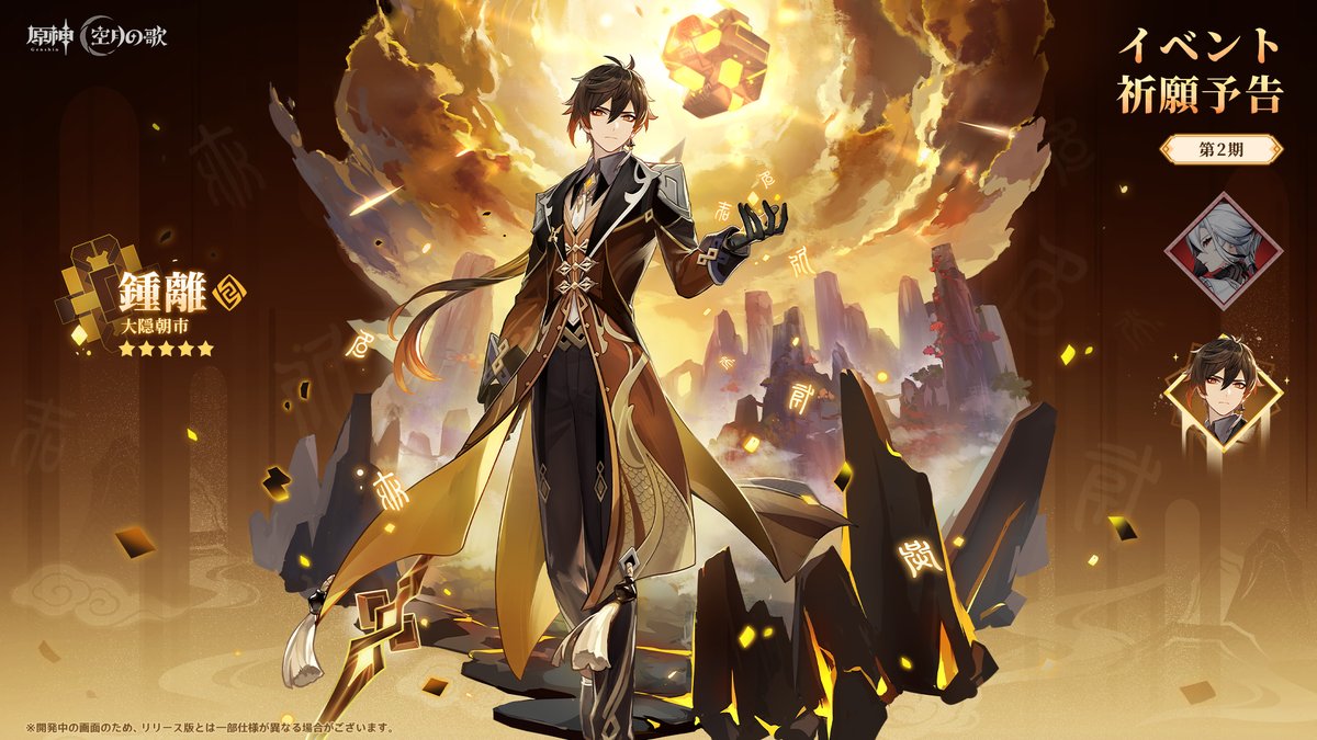 Genshin_7 tweet picture