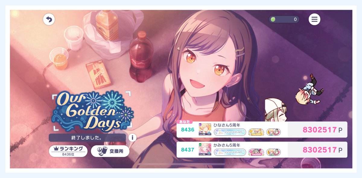 🩵𝗢𝘂𝗿 𝗚𝗼𝗹𝗱𝗲𝗻 𝗗𝗮𝘆𝘀🐹🌟⸝꙳.⋆
かみさま連番ありがとうᐠ(ᐢᵕᐢ)ᐟ♫プロセカ6年生、かけぬけるぞ〰️❕