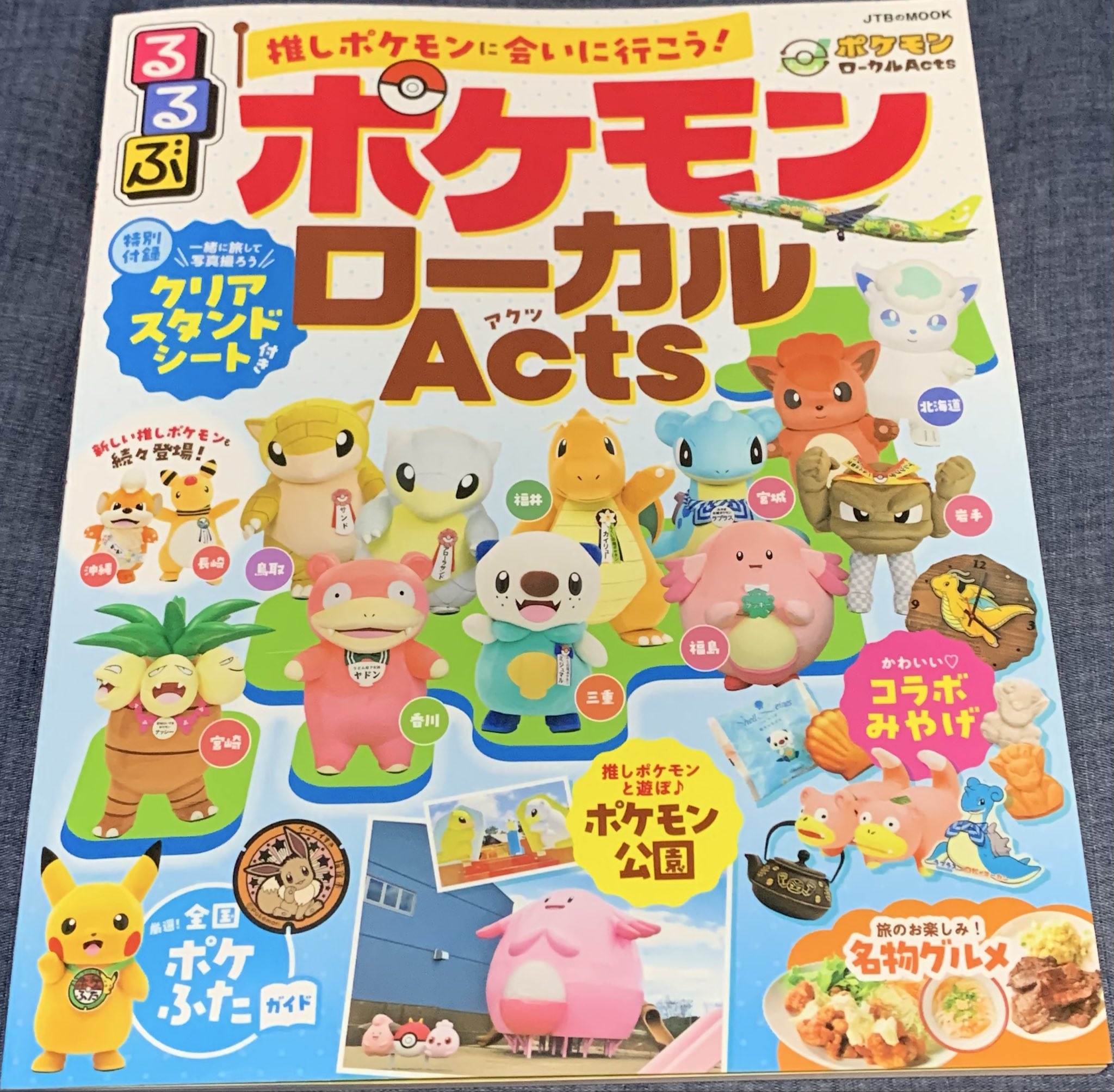 るるぶ様 るるぶ関西デ－トBOOK - 紀伊國屋書店ウェブストア