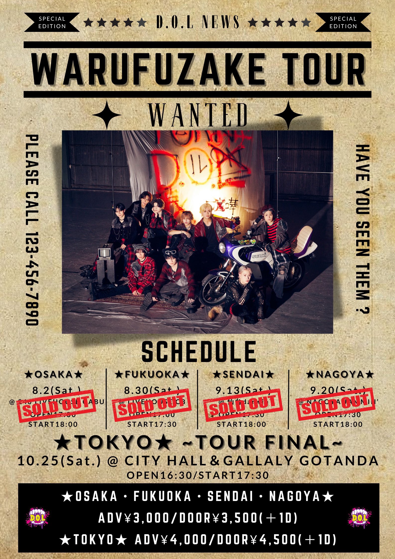 デッド・オア・アライブ 来日 コンサートチケット 半券 デッド・オア