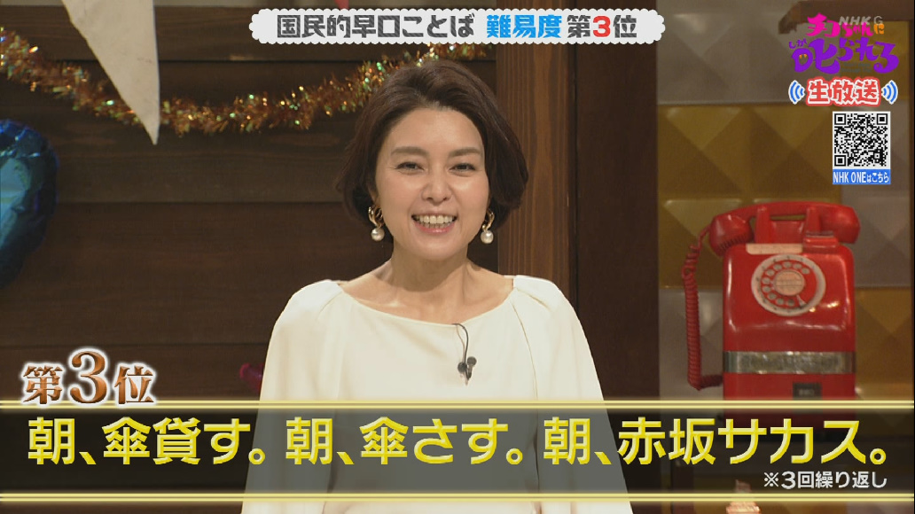 adasan2015's tweet image. NHKアナウンサーもガス噴射
#チコちゃんに叱られる