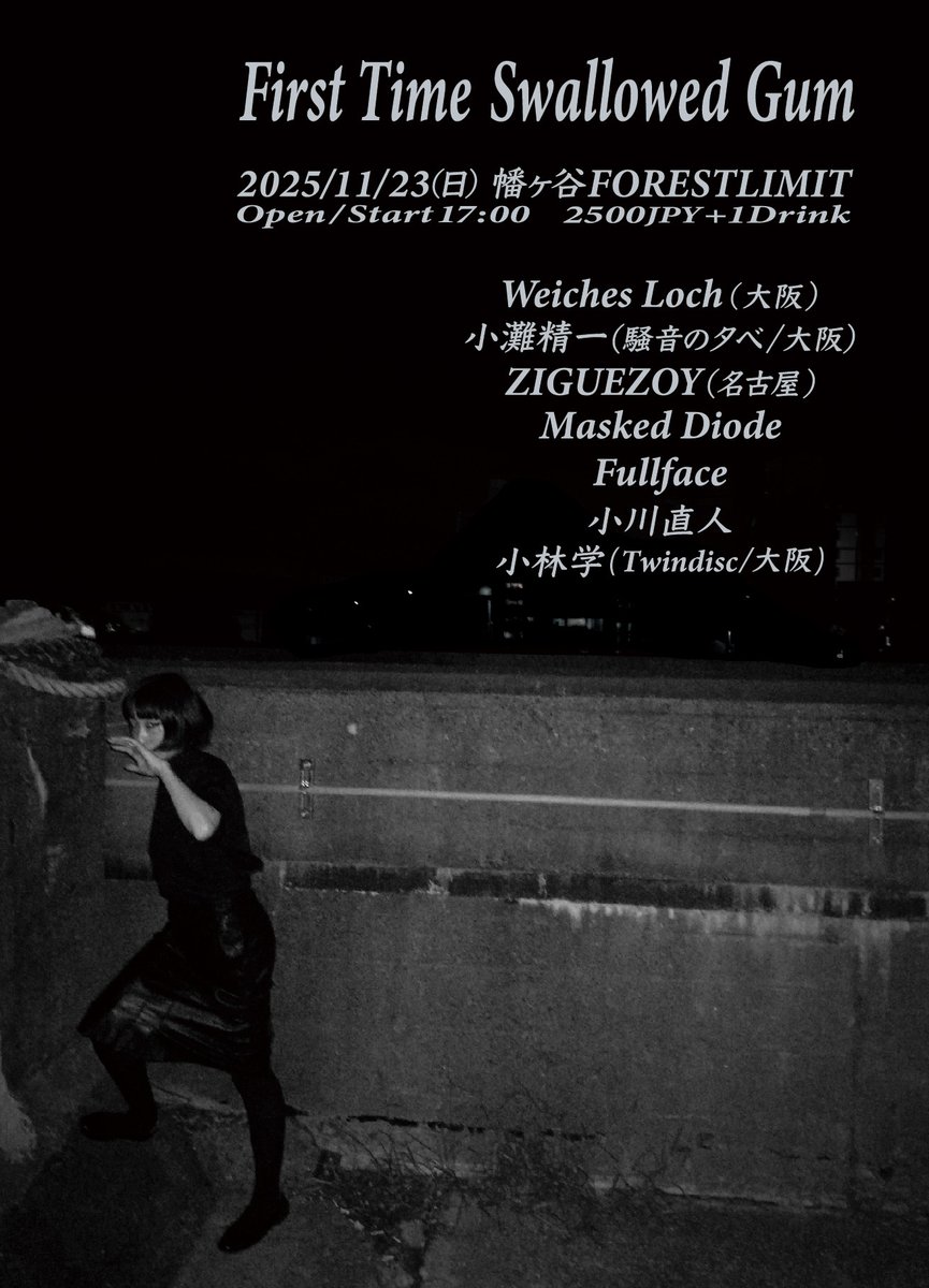 2025/11/23(日)

「First Time Swallowed Gum」
幡ヶ谷FORESTLIMIT
Open/Start 17:00
2500+1Drink

LIVE:
Weiches Loch (大阪)
小灘精一 (騒音の夕べ/大阪)
ZIGUEZOY (名古屋)
Masked Diode
Fullface
小川直人

DJ:
小林学 (Twindisc/大阪)
