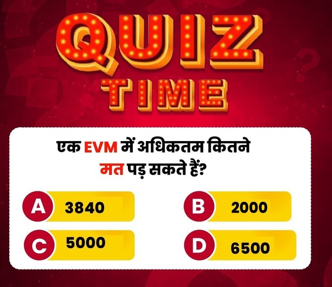 JAGDISH_1003's tweet image. #QUIZTIME 

#UPSC #gk #KnowledgeHub #quiz #dailyquiz 
#examtips