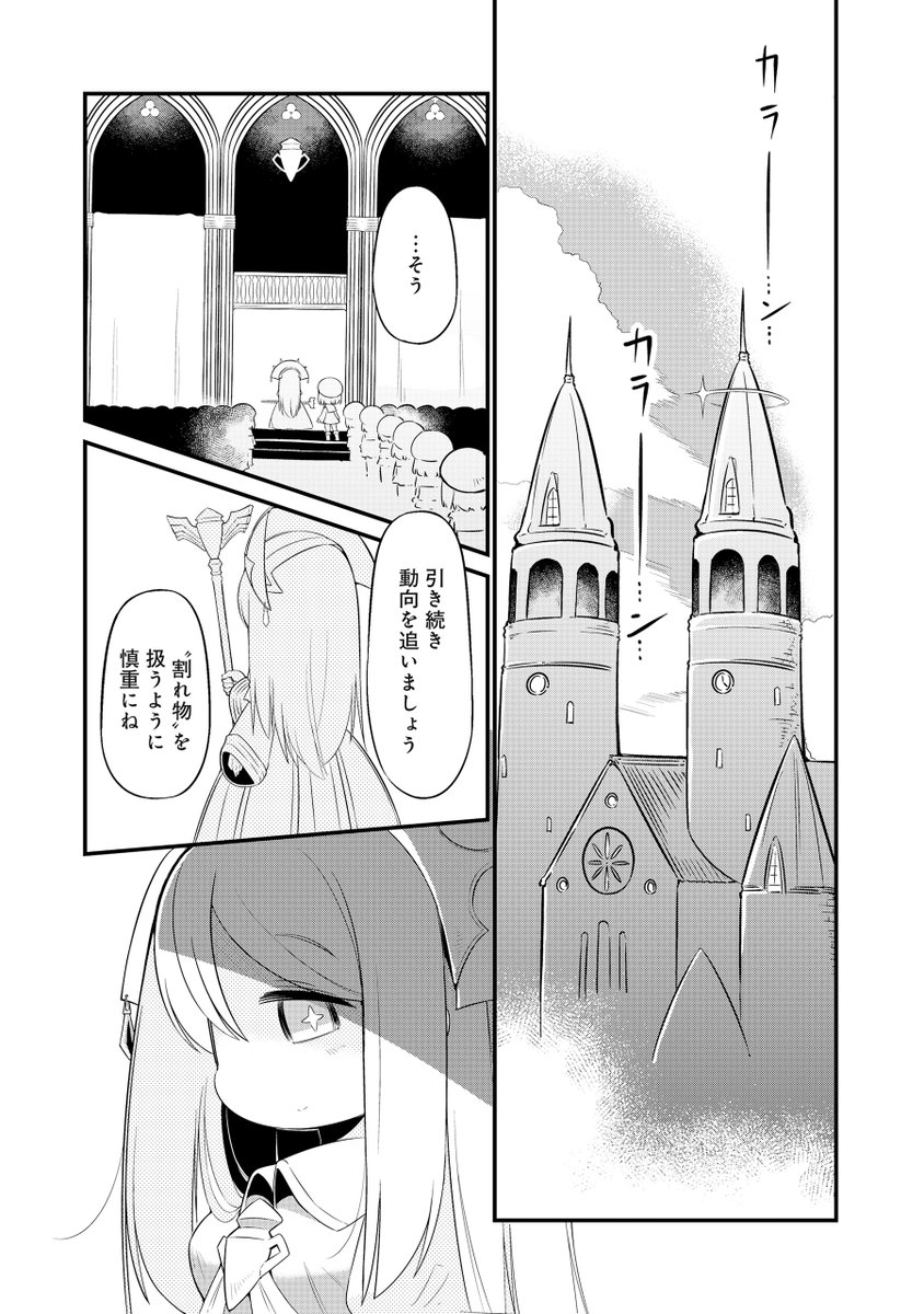 異世界に便器として転生してしまったお話 (7/8) 