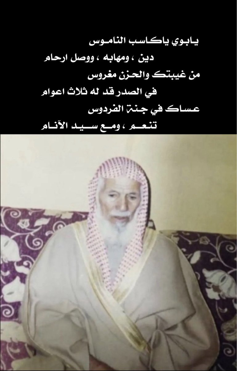 .

              عساك في جنة الفردوس
              تنعم ، ومـع ســيد الآنـام