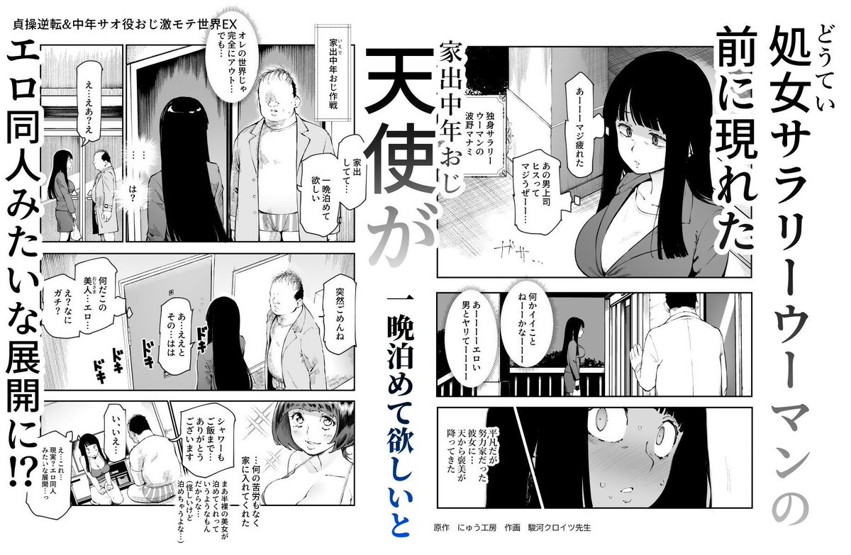 同人5作品以上まとめ買いで   20%OFFクーポン適応!   2025/10/14 11:59まで!
https://t.co/iuyyvncfaa

にゅう工房

貞操逆転&中年サオ役おじ激モテ世界EX むっつりスケベ処女(どうてい)相手に無双するオレ
https://t.co/iuyyvncfaa 