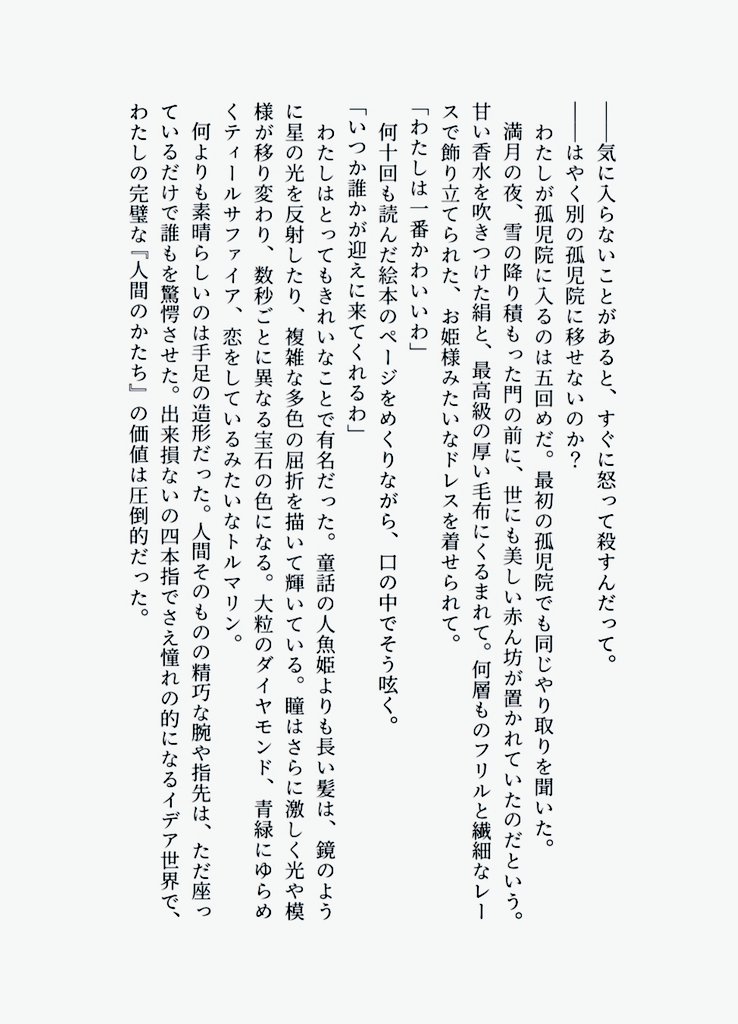 miuniumism's tweet photo. キいちさんの神ポストをお借りしてシャーシカちゃん（とカックラス）のお話を書かせていただきました🙏心に刺さりすぎる元ポストを読んでください〜！🍣🍣🍣 https://t.co/DaWIyIL1zS