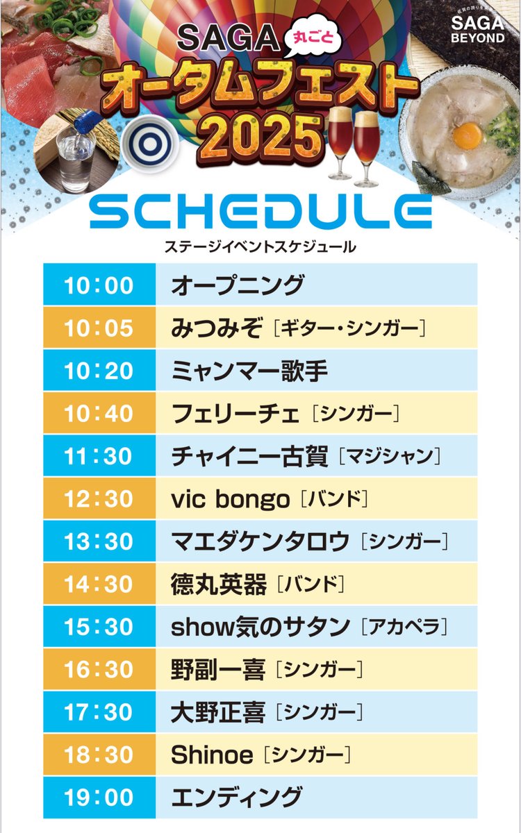 show気のサタン😈 tweet media