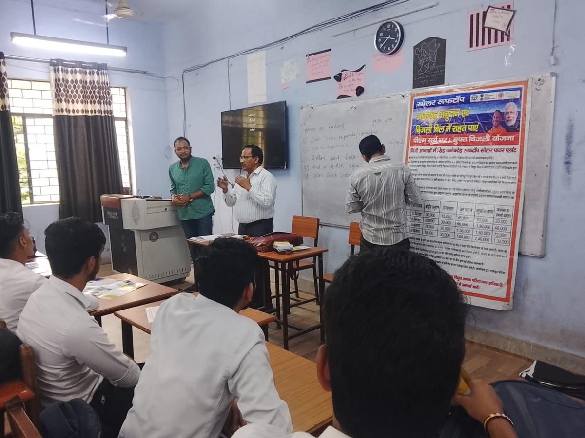 यूपीनेडा के सहयोग से वसुधा फाउंडेशन द्वारा सहारनपुर में पीएम सूर्य घर योजना सम्बंधित जागरूकता अभियान आयोजित किया गया।
राजकीय पॉलीटेक्निक में अधिकारियों, कर्मचारियों व विद्यार्थियों को योजना की जानकारी दी गई तथा युवाओं को वेंडर बनने हेतु प्रेरित किया गया।

#UPNEDA