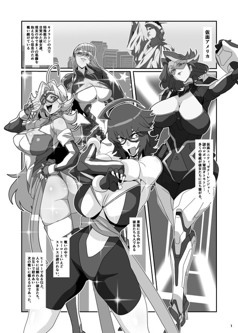 仮面ア〇リカ(レズ)描きました 6P
https://t.co/rU7RMICfsb 