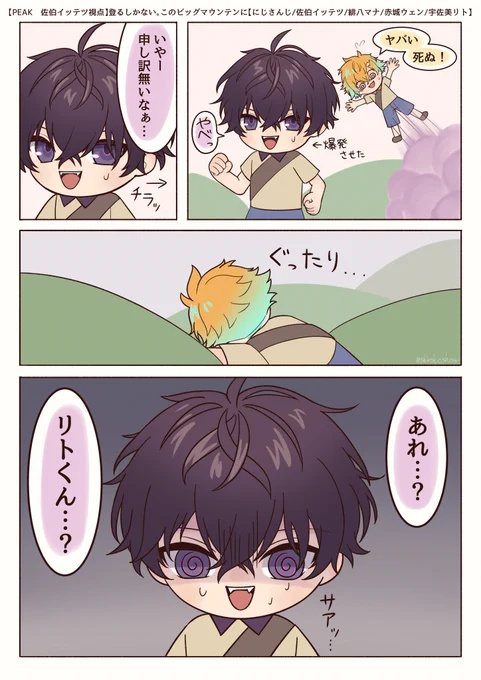 #サイキペイント 
やっちまった 