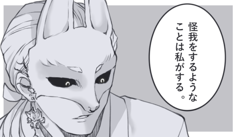 このセリフだけじゃなく「君を幸せにするためにあらゆる努力をした」で彼に落ちたのは私だけじゃない筈。🦊
彼の名は寿幸(ことゆき)
書き殴り妄想落書き漫画でお目汚し失礼。