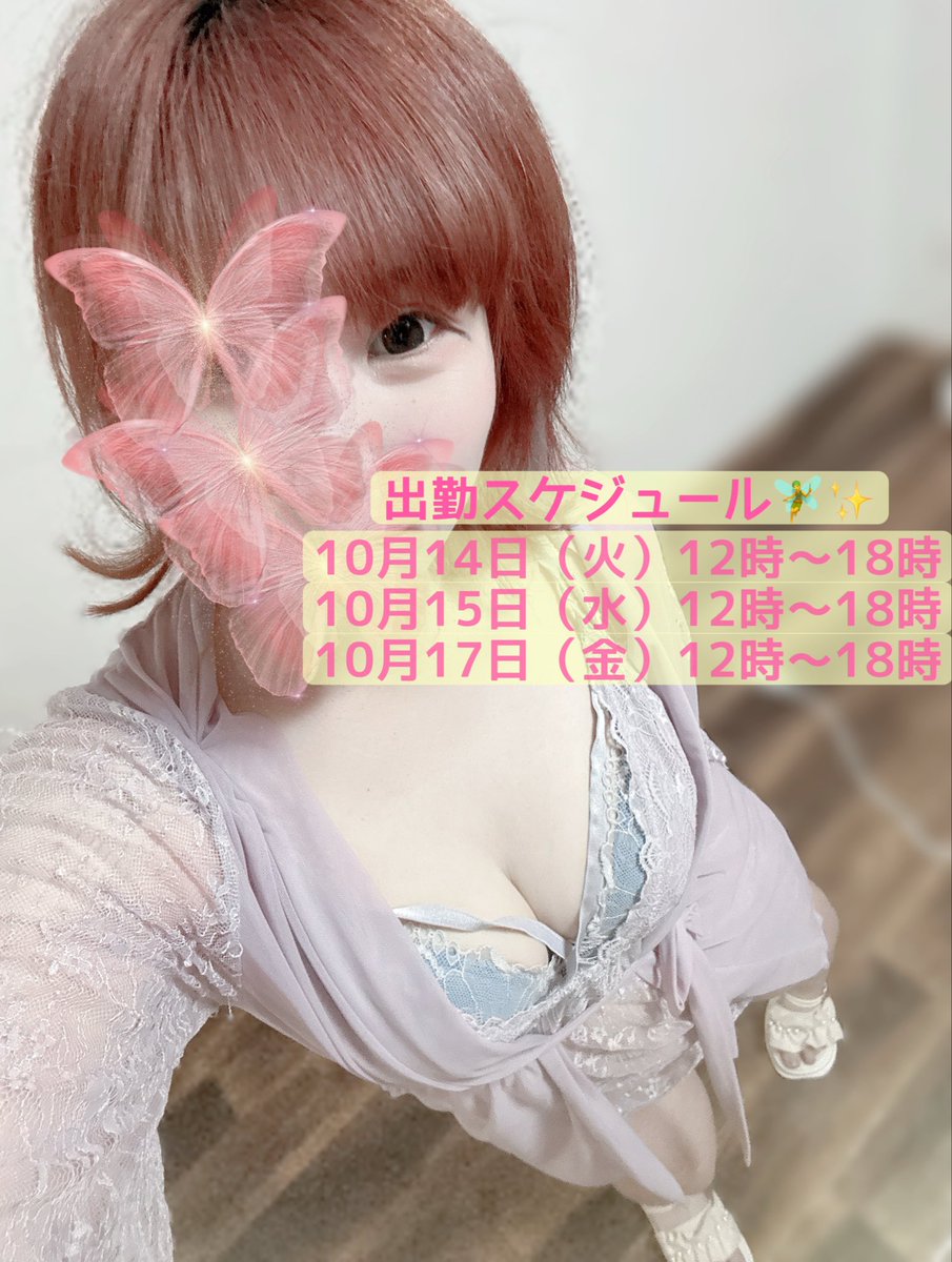 誤字大変なことになってたから
上げ直し🙂‍↔️笑
来週の🗓️です🤩❣️
初めまして様も仲良し様も
癒されに来てね😚😚😚笑
癒し全開施術全力みらいわーるどで待ってます❣️笑