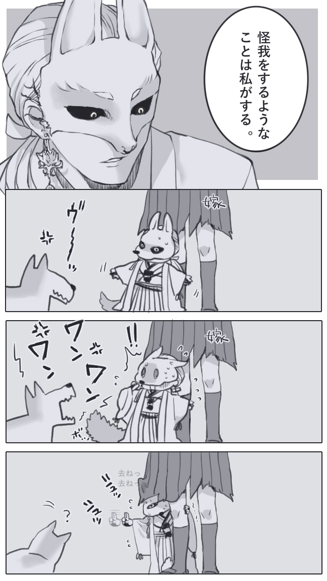 このセリフだけじゃなく「君を幸せにするためにあらゆる努力をした」で彼に落ちたのは私だけじゃない筈。🦊
彼の名は寿幸(ことゆき)
書き殴り妄想落書き漫画でお目汚し失礼。