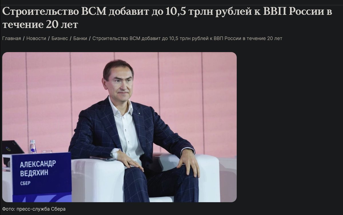 27khv's tweet image. Russian banking giant Sber says building Europe&apos;s fastest high-speed rail line from Moscow–St Petersburg  will add up $125 billion to Russia’s GDP over 20 years.

Construction on the mammoth project started early this year and it&apos;s expected to open in April 2028.