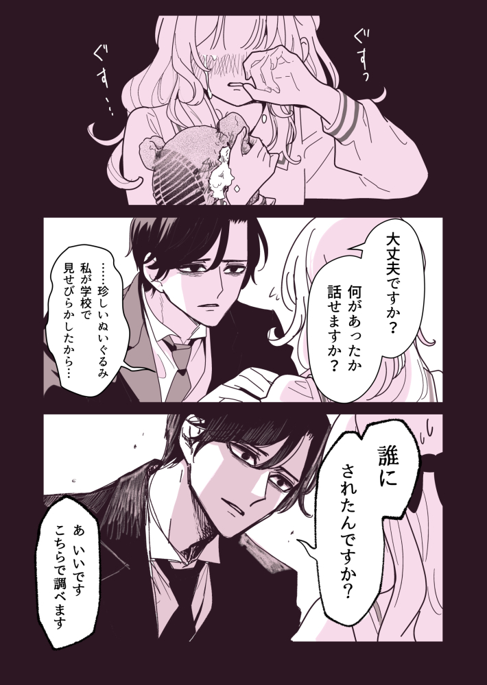 お嬢様のわがままには塩対応だけど…