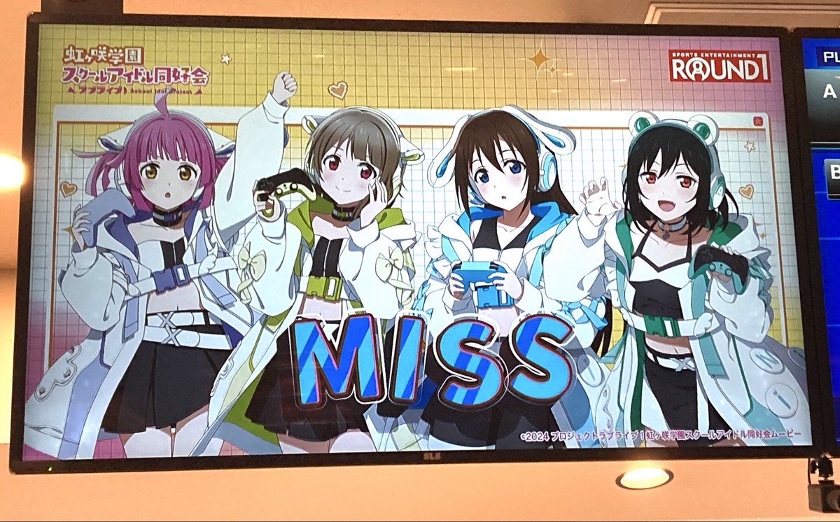 ミスると確定で1年生ちゃんたちが煽ってくるのマジ神