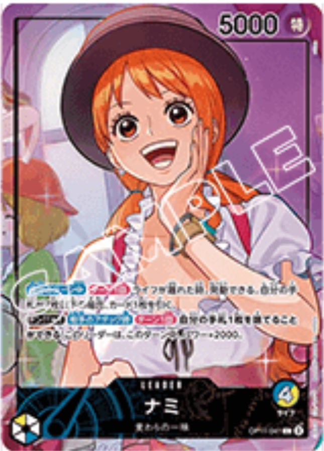 456　ワンピースカード CARDLIST｜ONE PIECEカードゲーム公式サイト｜ワンピース