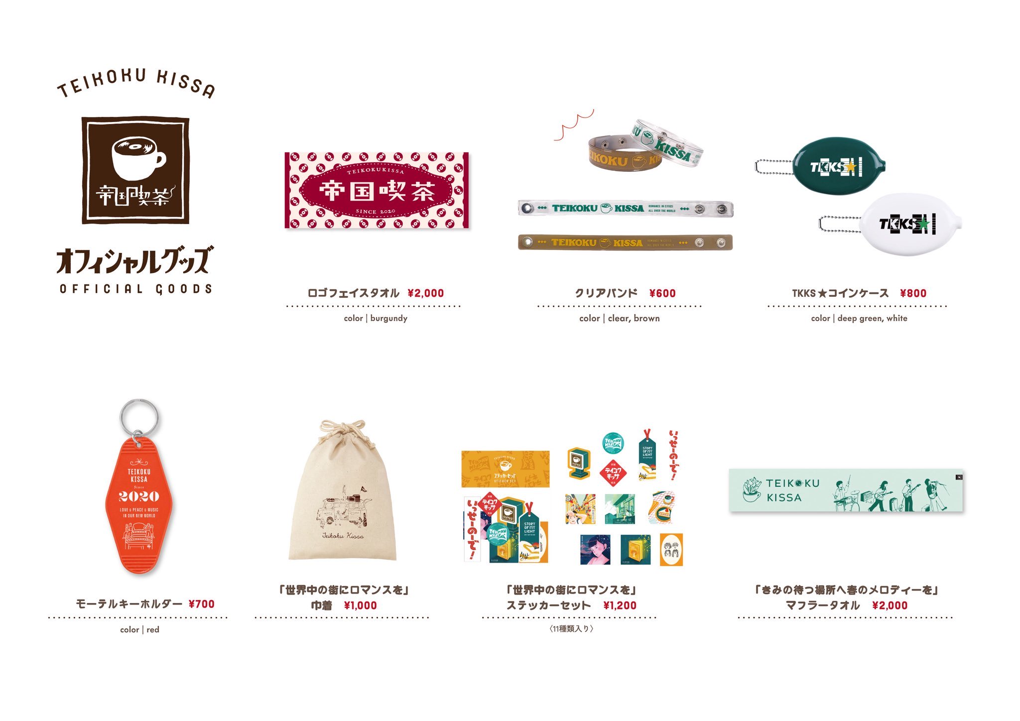 カフェタイム9 ちいかわ