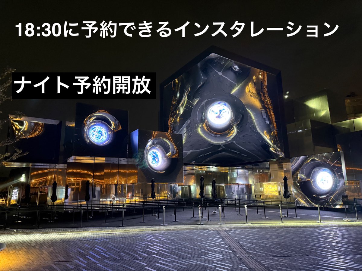 expo2025_null2's tweet photo. 【お知らせ】  
10月11日（土）通常予約以外の体験プログラム実施時間は次の通りです。           

①インスタレーションモード（開館後朝先着順）：ゲート開場後、所定の人数が集まり次第実施                    

②ウォークスルーモード：開館後朝1回目のインスタレーションモード実施後に10:10頃まで実施                     

③万博チケットIDラッキー入場：実施なし      

④ヌルのおみくじ：実施予定時間未定      

⑤特定年齢限定入場：実施予定詳細未定                     

⑥ナイト予約開放：従来の9時、12時、14時、17時の当日予約枠開放に加え、夜18:30にも当日予約枠を開放、夕方入場者の方も是非当日予約にチャレンジ下さい！      

#null2 #expo2025 #100日後ヌルになるパビリオン #さようならホモサピエンス