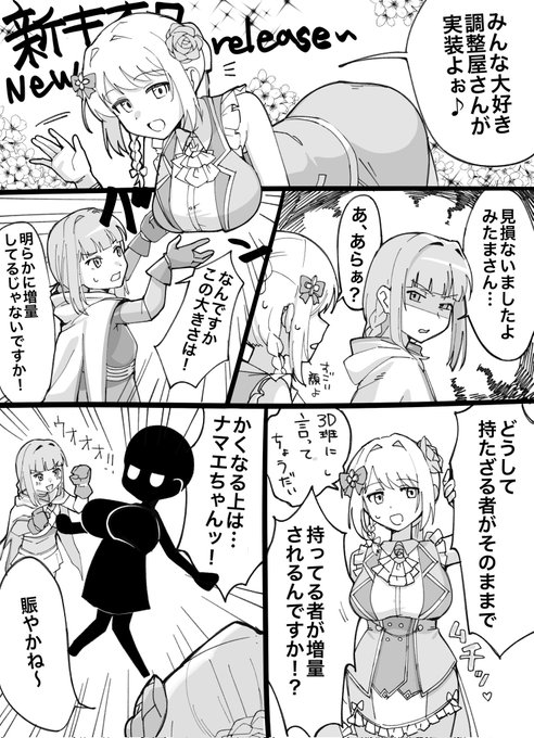 マギエク宣伝漫画みたまさん編です! 