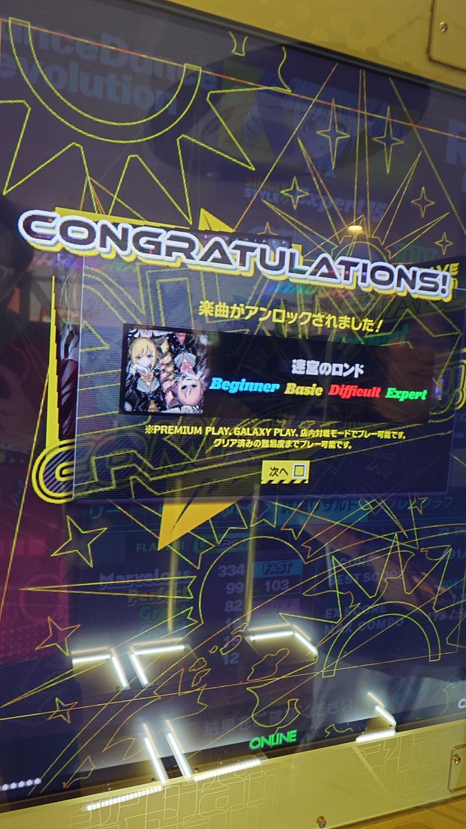 LIX_DDR's tweet image. 迷宮のロンド ESP
完全初見・初プレー
なんやこれ😵‍💫
#DDR #DDR_WORLD