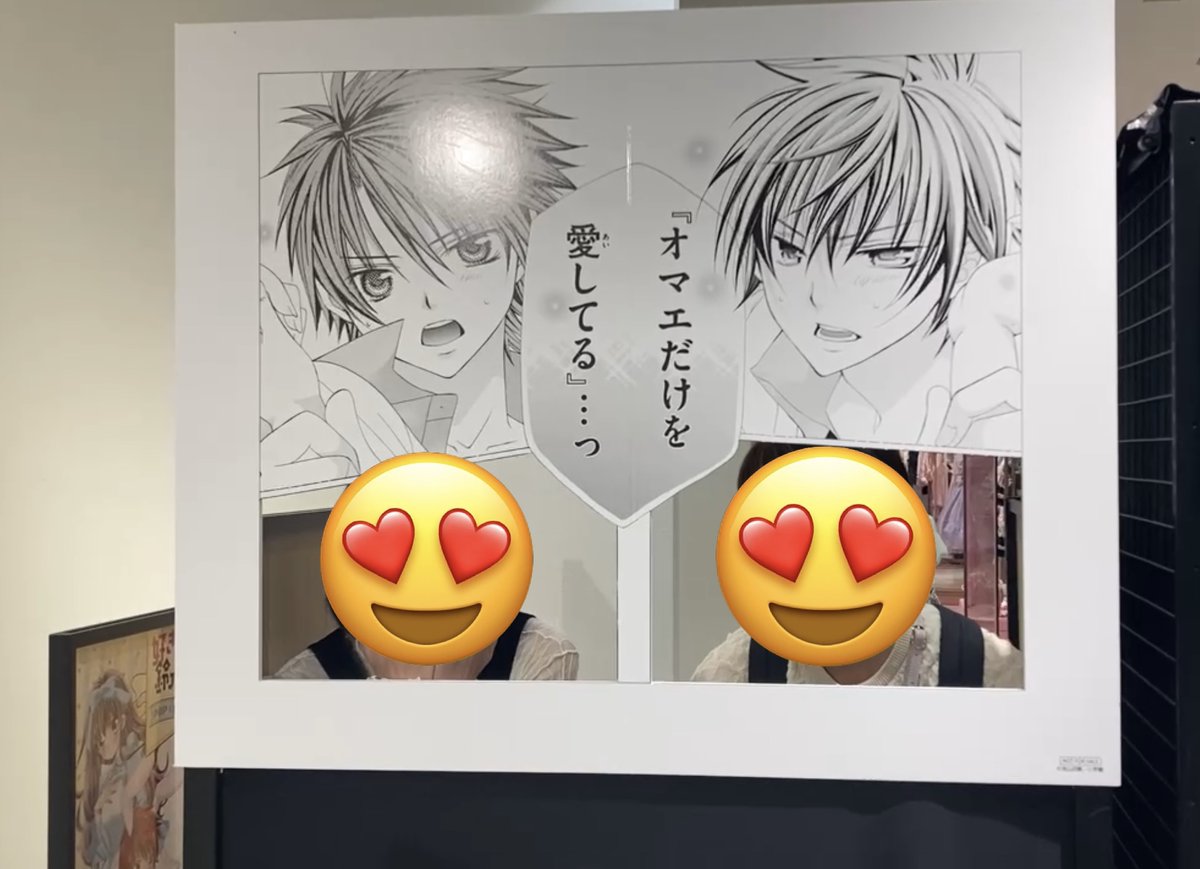 好きです鈴木くん