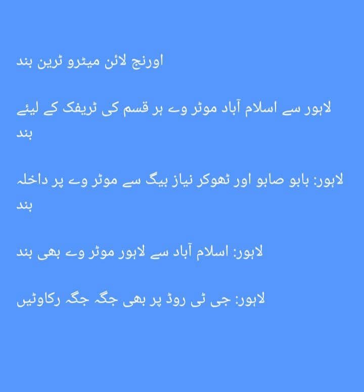 ahtisham_sk's tweet image. #TLPMarchForPalestine 
TLP ko peaceful protest ka haq ha Islamabad Jana ka haq ha PMLN ku ruk rhi ha ab tu #TLP fasad be ni kr rhi? ku un pr goliya chalai ku un ky leader ko arrest kiya 144 in #Punjab for 10day roads bnd by govt kia PMLN ko haq bs protest &amp;amp; jalsy ka #MaryamNawaz