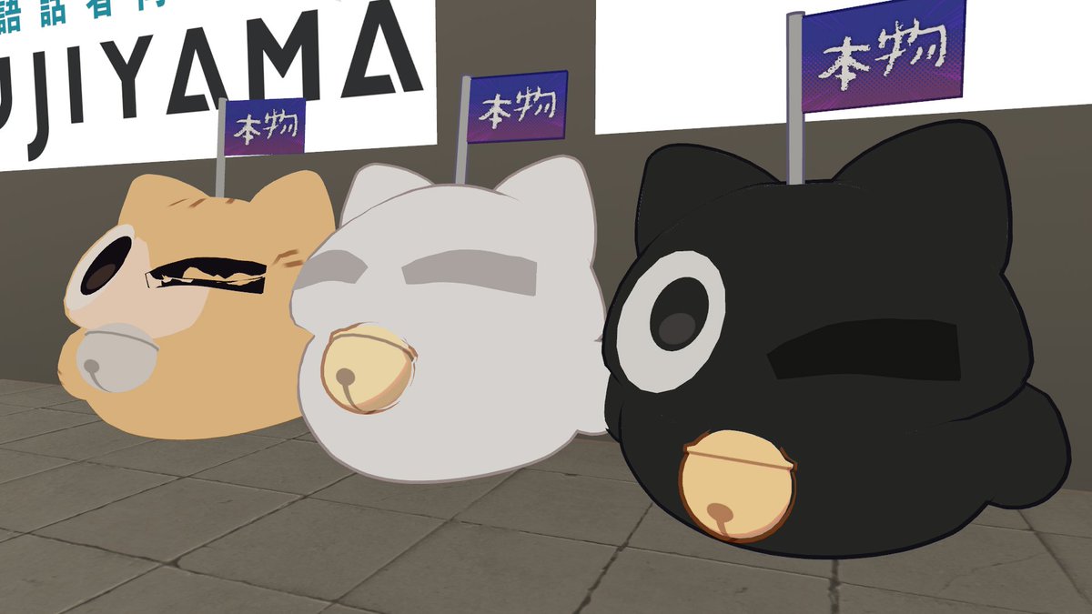 kottabaldayo's tweet image. 3匹の猫 (=^・^=)
＃にゃご3D　#nyago3D ＃molLab